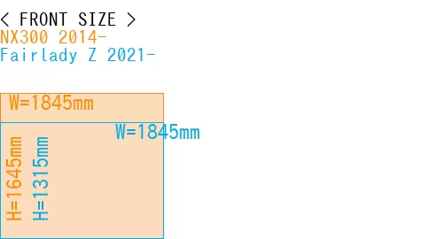 #NX300 2014- + Fairlady Z 2021-
